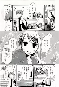 [Ponkotsu Works] Colorful Harvest