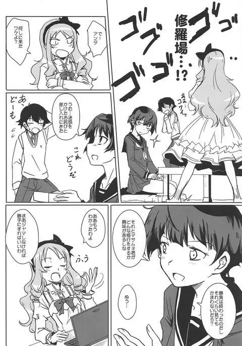 Anata ni Okuru Ero Novel