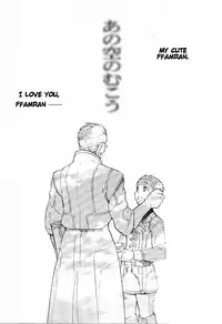 (C71) [cinnamon (Macho)] Ano Ora no Mukou (Final Fantasy XII) [English]