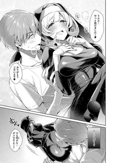 Yokubou Pandora Yokubou 1-17