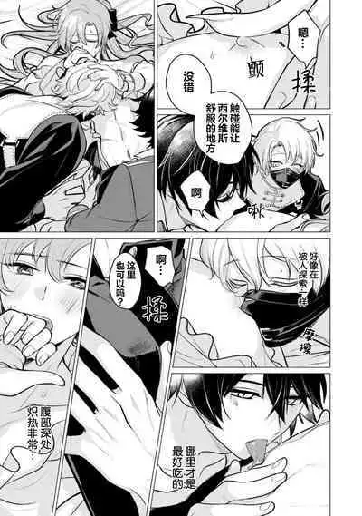 Oujitachi no Insan | 王子们的淫餐