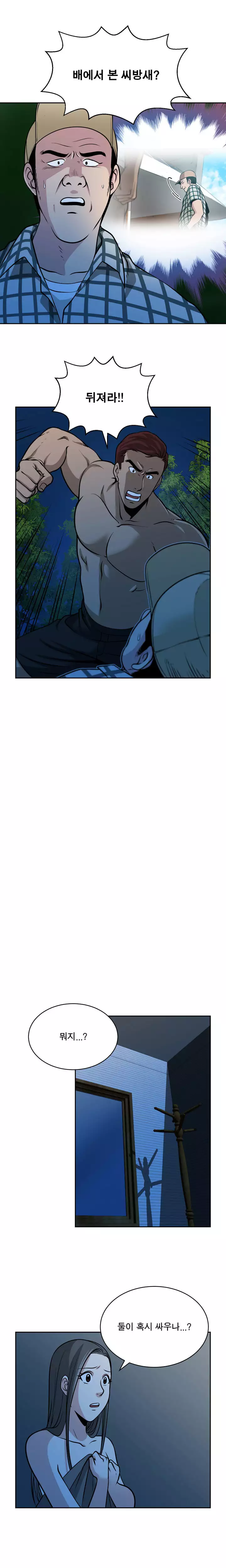 Do you Want to Change Partners Ch.0-29