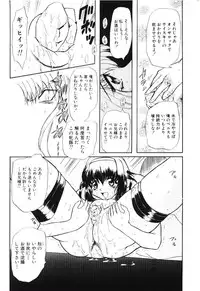 [MARO] Sadist ha Nemuranai