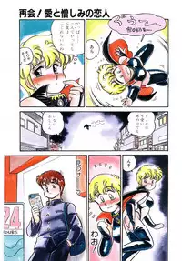 [Amagi Kei] Ikinari! can^2 1