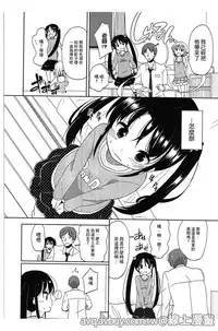 [Fuyuno Mikan] Petit Cawa | 小口愛♥ [Chinese]