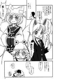 (C75) [Ganso Sonodaya (Sonoda Kenichi)] Kamisama Megaton Punch 11 (Various)