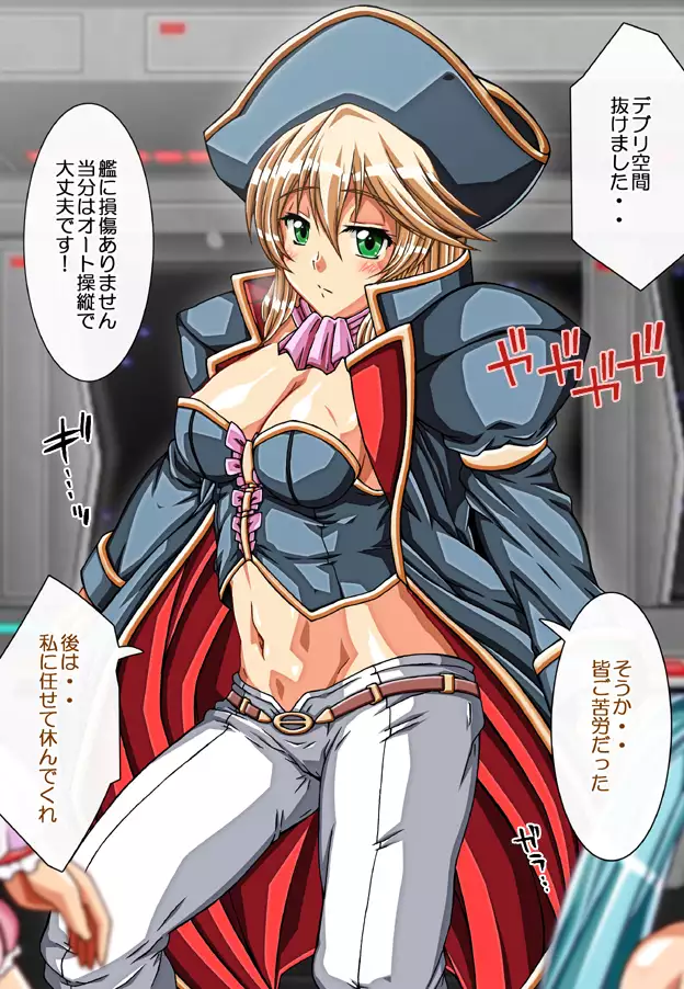 Captain Gloria ~Rinkan Kyuuchi no Onna Kaizoku! Nogarerarenai Injoku Koukai~