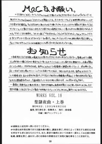 [Sailor Moon] Seirei Yakyoku Jyoukan Rosenfeld 4 (Chimeishou)