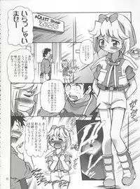 (C65) [INFINITY-FORCE (Various)] BL Are Go!! (Machine Robo Rescue)