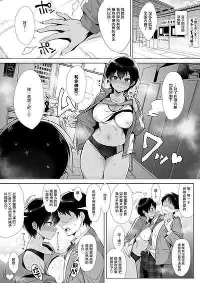 Gyouretsu no Dekiru Chinpo