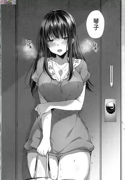 [Itou Nanami] Like a Lovedoll ~Dakara, Nan Demo Shite Ageru~ [Chinese]