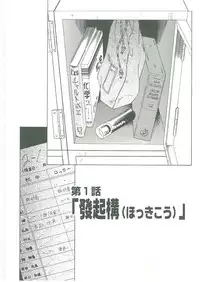 [See.O] Injatachi no Meikyuu