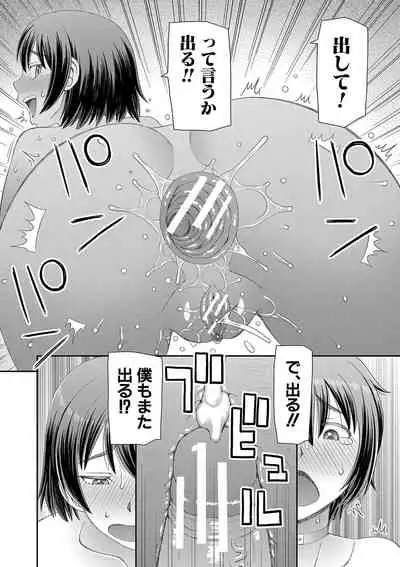 [Kabashima Akira] Tokushu Play Hajimemashita - I Started Special Play [Digital]