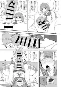 [Coronach (Minase Yowkow)] Futari no Kankei [Digital]