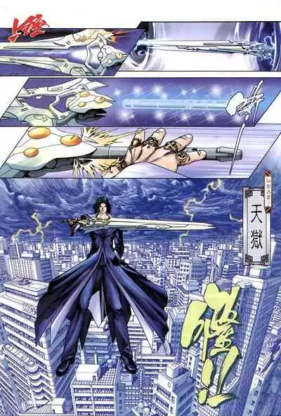 The Eight Immortals Saint Legend