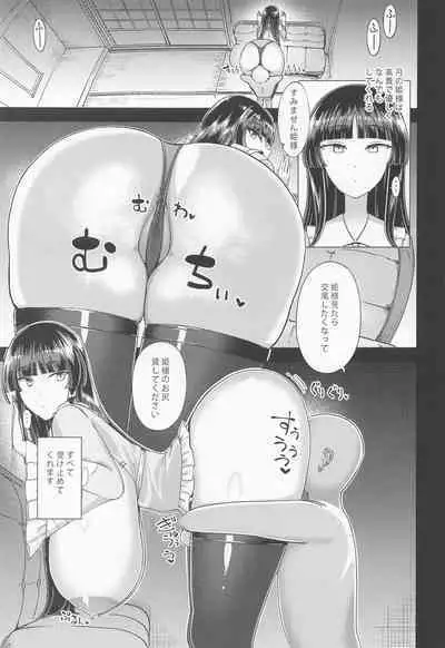 Fuwatoro Kaguya wa Amayakashitai