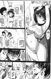 Naburare! Amajiri Musume | 凌辱她!甘尻娘