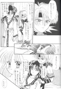 [Chick Tack Bon (Alimika Satomi)] Shitsurakuen - Utopia Banished (Fushigi Yuugi)