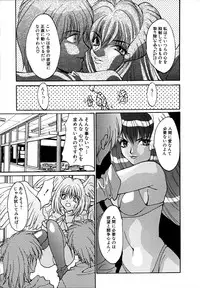 [Oyama Yasunaga] Ikenai Q-PIT