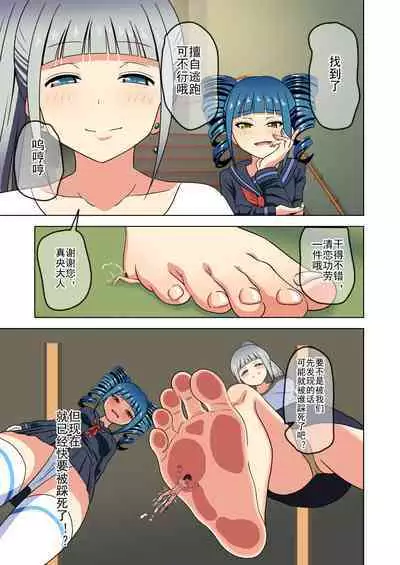 Mitari no Sono Ep. 93- | 魅足之园 （93话起）更新到175话