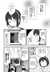 COMIC Anthurium 2018-09 [Digital]