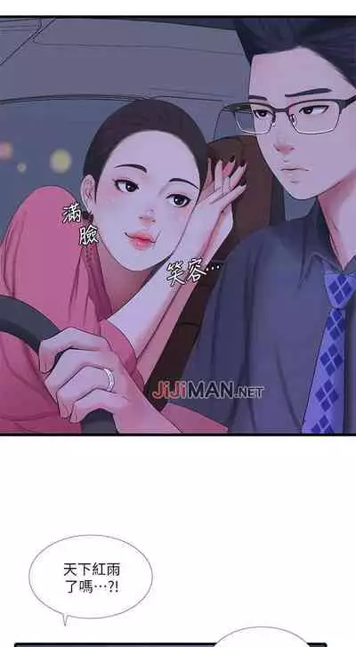 【周四连载】亲家四姐妹（作者：愛摸） 第1~33话