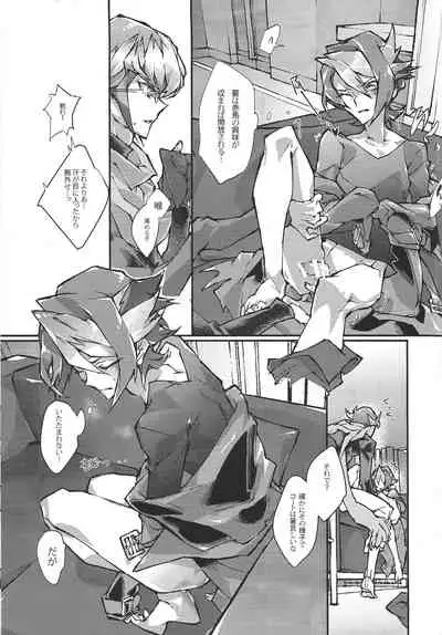 Kimi ga naku made pawahara o yamenai