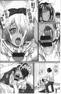 [Rama] Himitsu no Decoration | 很私密的淫亂性愛裝飾品 [Chinese]