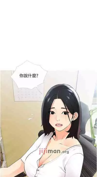【周二连载】阿姨的家教课（作者：XIX&漢水） 第1~25话