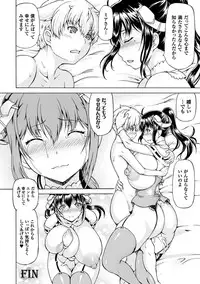 [Shiina Kazuki] Ubawarete Ataerareta Mono -Chounyuu Kaizou- [Digital]