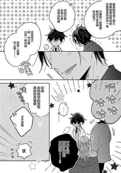 嶋老师太可爱了我忍不住