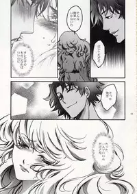 (C75) [RIX (Mamiya Tsukiko)] Fallen Angel (Zettai Karen Children)