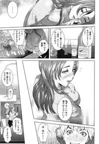 COMIC Shitsurakuten Vol.09 2012-03