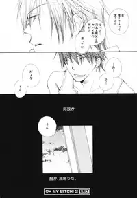 [Inomoto Rikako] Baby Bitch!
