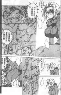 [Midoh Tsukasa] Class X [Chinese]