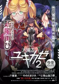 COMIC Kairakuten 2015-03