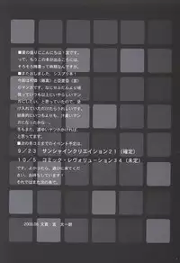 (C64) [ESSENTIA (Fujima Takuya)] BROWN SUGAR (Sister Princess)