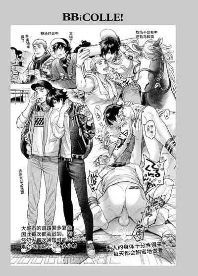 BOY x BOY IDOL COLLECTION!