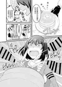 Kuuzokutachi no Revenge