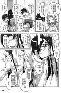 [Nishizaki Eimu] 20 Seiki Bishoujo ~Nichijou hen wa Gakuen Harem!?~ [Chinese]