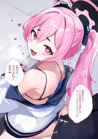 Sensei wa Jitto Shiteoite Kudasai!