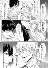 (Kabukichou Daishuukai 4) [Kayoubi (Mor.)] At Home Hospital (Gintama)