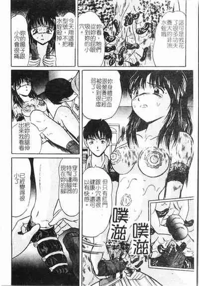 [Anthology]Fallen love at night[Chinese]