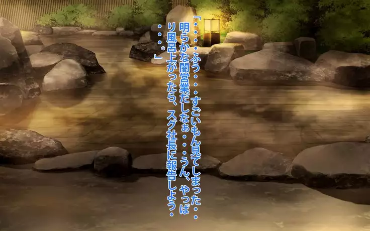 Hōman kyonyū no enka kashu no manējā ni natta ohanashi