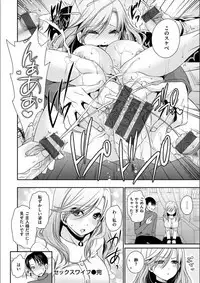 Doku Aru Hana no Amai Mitsu