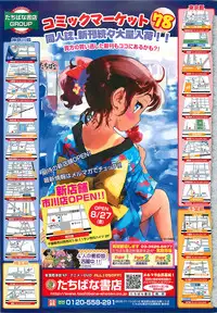 COMIC LO 2010-10 Vol. 79