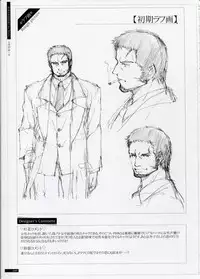 [Innocent Grey]SHEOL KARANOSHOJO Art Work