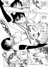 [Black Dog (Kuroinu Juu)] Spice Girl (Azumanga Daioh) [Chinese] [2014-10-30]