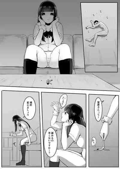 Shukushou Kousai 2 Jou + Chuu