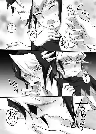 Sekaiichi kawai ototo